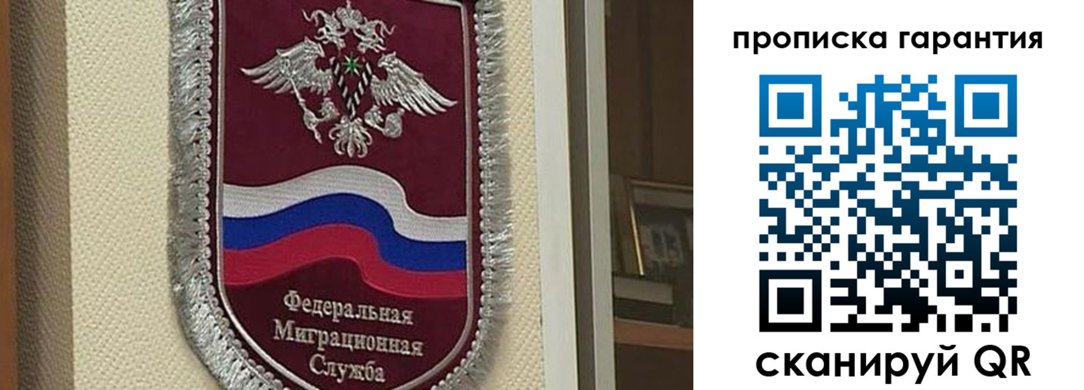 прописка в Бежецке