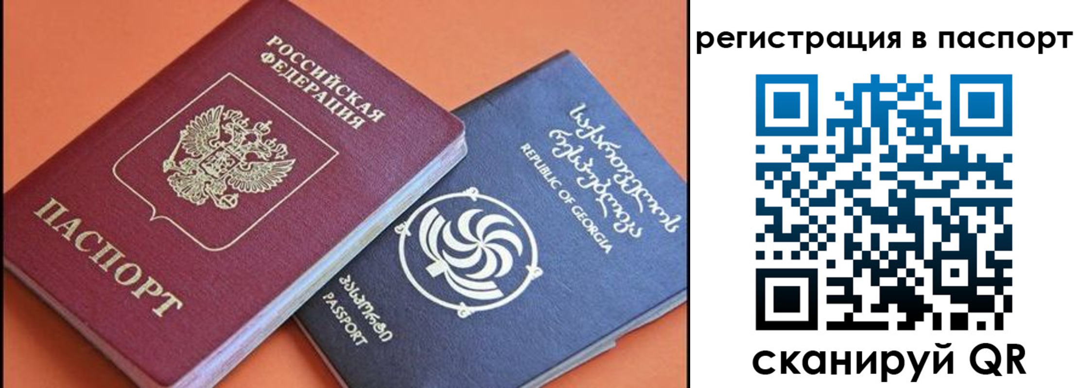 временная регистрация для всех в Бежецке