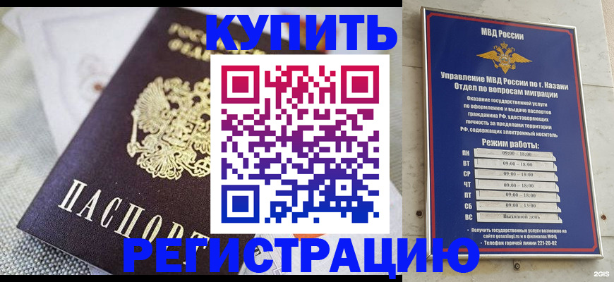 прописка поиск в Бежецке